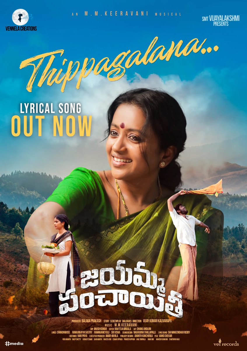 telugupicture's tweet photo. Natural🌟@NameisNani launched the First Lyrical #Thippagalana from @ItsSumaKanakala's #JayammaPanchayathi 💥
▶️https://t.co/WuDjPI1DeV

@mmkeeravaani @VijayKalivarapu @Anushkumar04 @PrakashBalaga @dinesuuukumar #Shalini #PvnsRohit #Ramanjaneyulu @vennelacreation https://t.co/nUkl1ouneJ