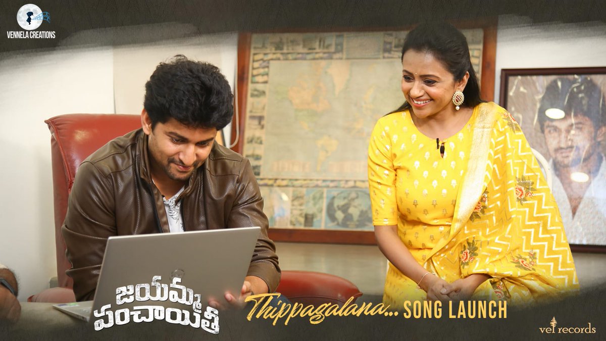 telugupicture's tweet photo. Natural🌟@NameisNani launched the First Lyrical #Thippagalana from @ItsSumaKanakala's #JayammaPanchayathi 💥
▶️https://t.co/WuDjPI1DeV

@mmkeeravaani @VijayKalivarapu @Anushkumar04 @PrakashBalaga @dinesuuukumar #Shalini #PvnsRohit #Ramanjaneyulu @vennelacreation https://t.co/nUkl1ouneJ