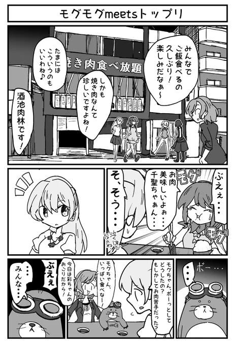 (7/7)
終わりです、読んでくださった方々ありがとうございました! 