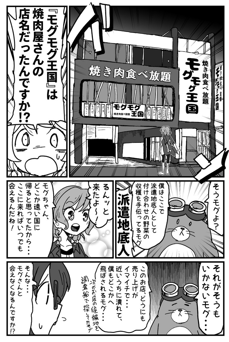 (7/7)
終わりです、読んでくださった方々ありがとうございました! 