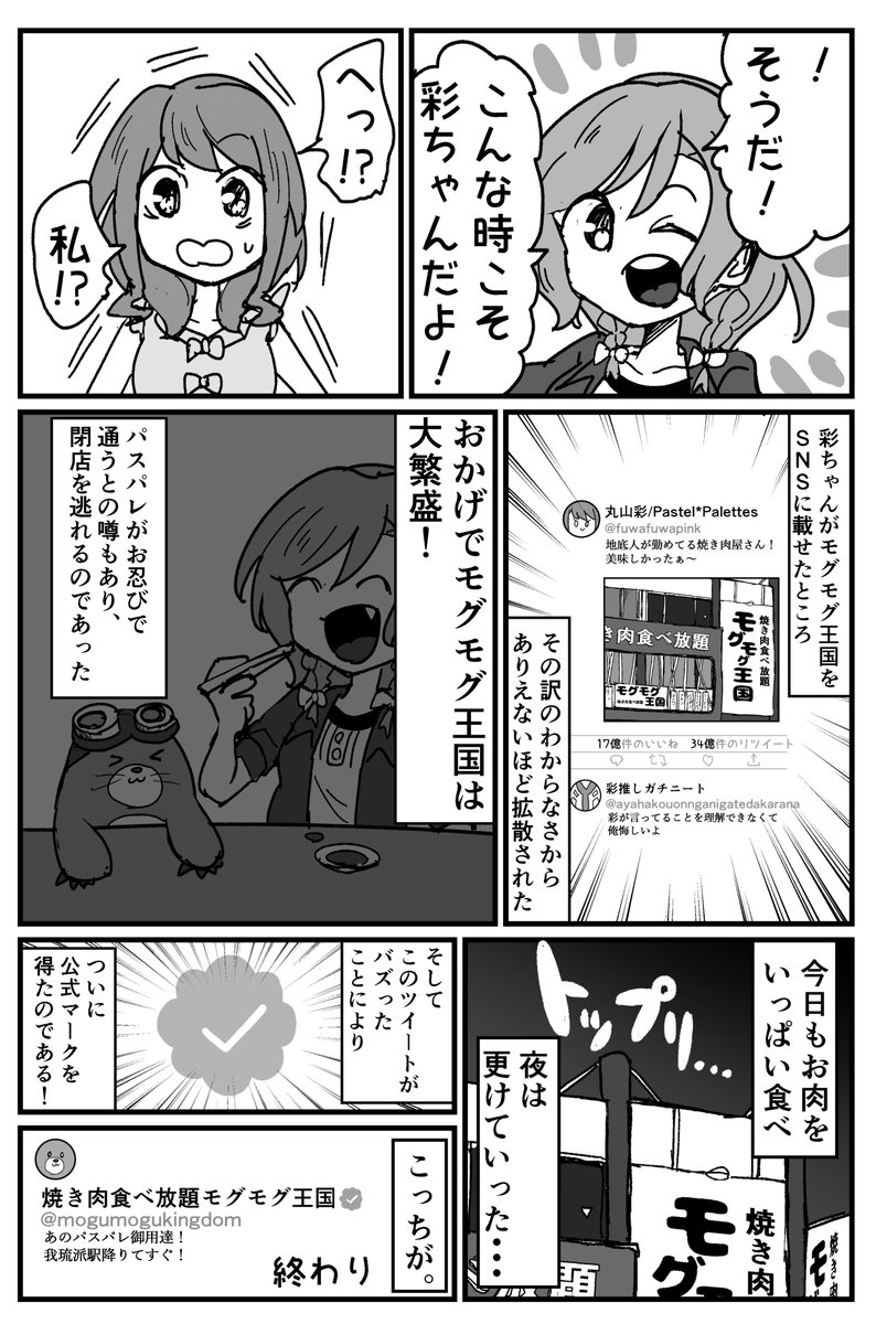 (7/7)
終わりです、読んでくださった方々ありがとうございました! 