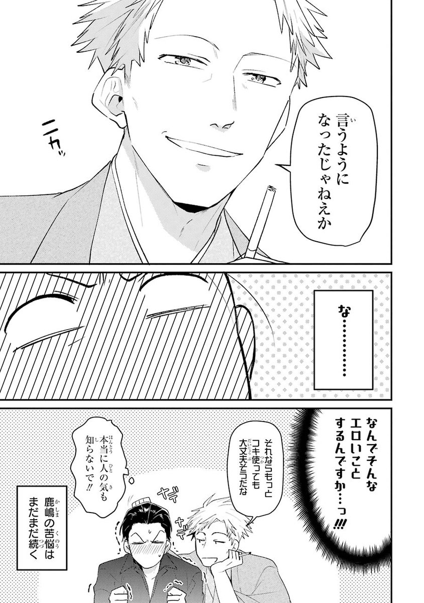 (8/8) 