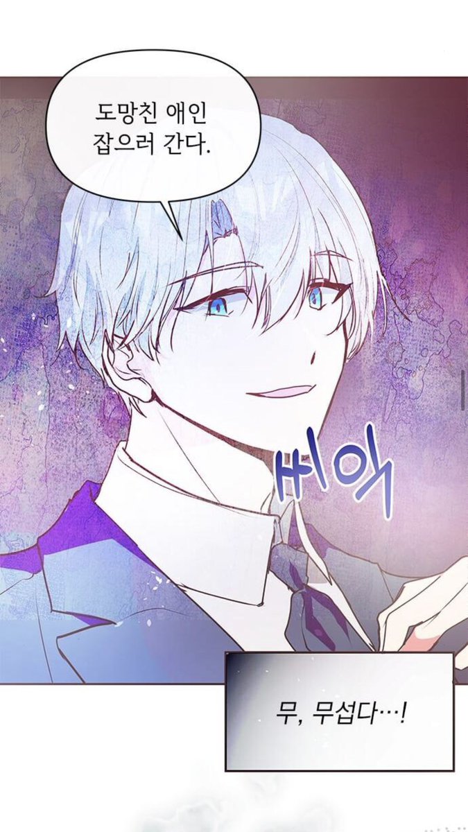 <대공님, 실수였어요!> 무료분 7화, 유료분 12화 업데이트 되었습니다~! 그리고 5만관작 감사합니다😭😭🙇‍♀️🙇‍♀️ 항상 부족함을 느끼며 작업하고 있는데 많이 예뻐해주셔서 감사해요☺️❤️

무료분▶️ comic.naver.com/webtoon/detail…
유료분▶️ series.naver.com/comic/detail.s…