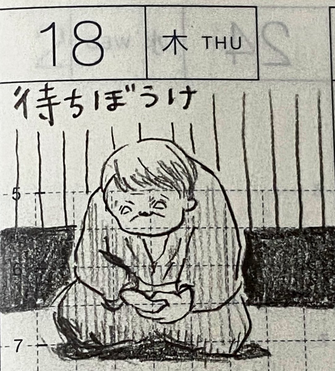 11月第三週の一コマ絵日記 1/2
眼科、豚角煮、爆発、待ちぼうけ
#一コマ絵日記 