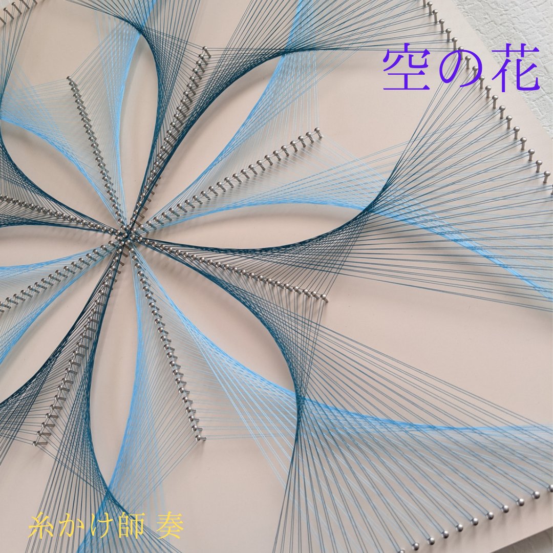 stringart_mirai's tweet photo. いよいよ明日搬入です！
上の子たちは、何事もなく保育園に行けるのか？！
#いい芽ふくら芽
#stringarts
#糸かけ曼荼羅 https://t.co/AyRqRtbrpt