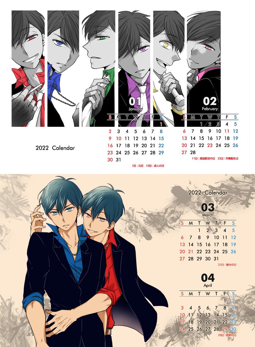 11/28家宝の新刊ノベルティは恒例のマフィア松卓上カレンダーです～📅(新刊は極花なのにノベルティがマフィア松という謎現象ですみません…)よかったらもらってやってください～😂 