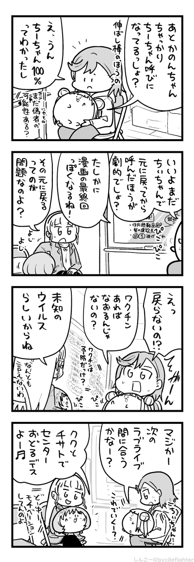 懇意にしている近所の野良猫が何やらモノ欲しそうに喋りかけてきたので猫語翻訳アプリ『にゃんトーク』をかざしたところ「かかってこい!ケンカだ!」と表示されました。ゾクゾクしました。

澁谷かのんちゃんの4コマです。 
