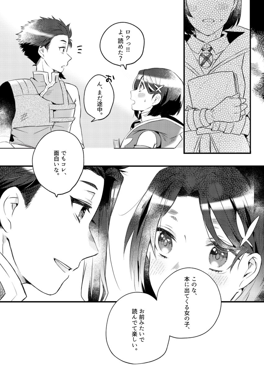 その➁

リプにて続き↓ 