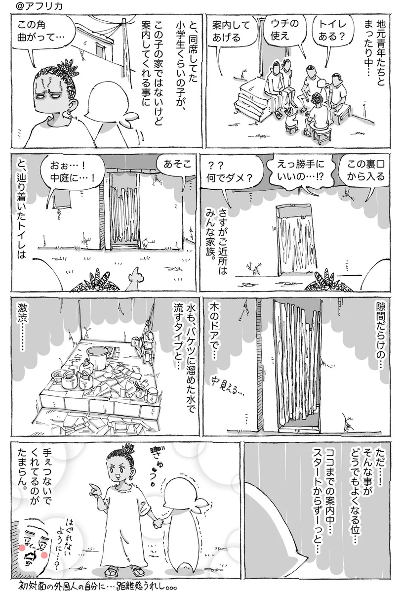 海外少女のトイレ案内に震える。たまらん気持ちになる。