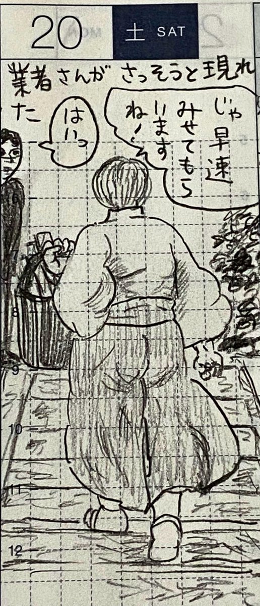 2/2
見知らぬ人の図々しさ、修理に来てもらう、夫が夕ご飯を仕上げた瞬間シンクが空で驚いた 