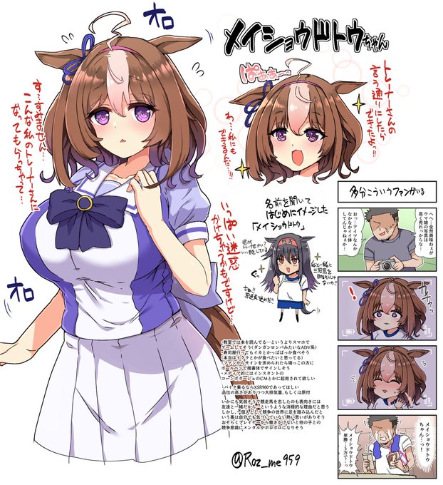【ミリしらお絵描き】ウマ娘 メイショウドトウちゃん
・かわいい
・明らかに気弱そうな子で、練習とかにも消極的そう
・でも、トレーナー自身が一度自信を持たせてあげられれば頑張れる子だと思う
・その分トレーナーとの依存関係が強くなりそうで怖い。でもこの子に詰め寄られたら溺愛せざるを得ない 