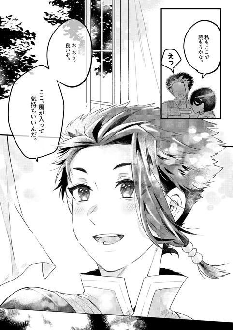 その③終了 