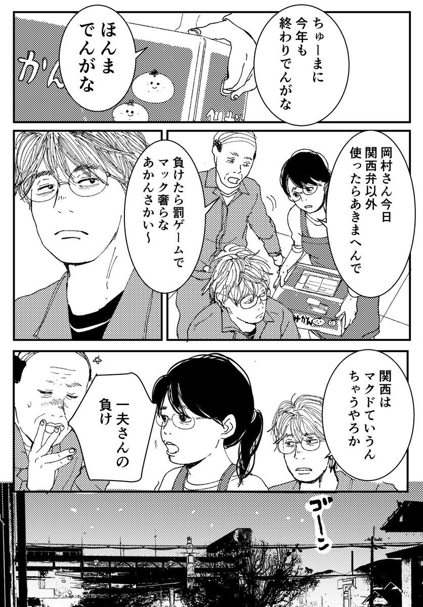 【創作漫画】初恋、ざらり77

必要とされると拒めない女の子が恋をする話

#コルクラボマンガ専科 