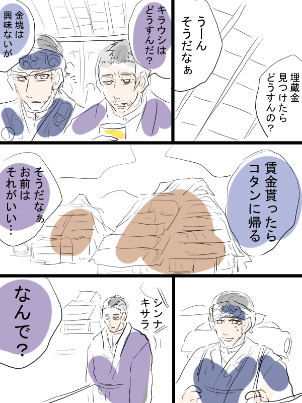 ゴカム、おっモブ漫画というのでしょうか。キラ氏と門氏のお話。キラ(ウシ)にモブ出てきますが、気の毒と言えば気の毒。 