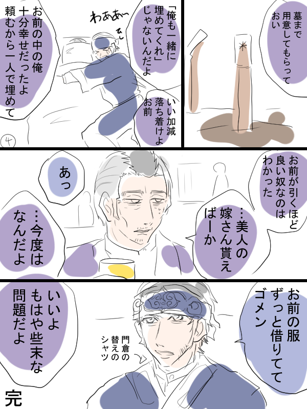 ゴカム、おっモブ漫画というのでしょうか。キラ氏と門氏のお話。キラ(ウシ)にモブ出てきますが、気の毒と言えば気の毒。 
