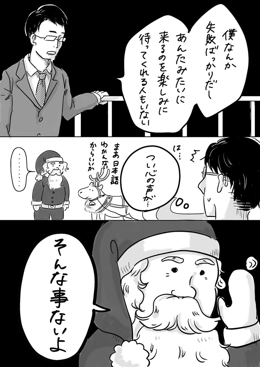 「サラリーマンと屋上」(1/3)
#漫画が読めるハッシュタグ #コルクラボマンガ専科 