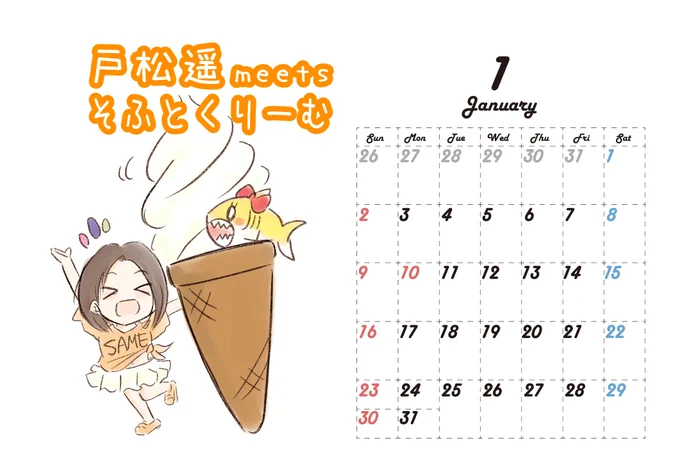 入稿いたしましたので事故がなければこちらはなんとか頒布できそうです。リングカレンダーになりました。(*- -)(*_ _)ペコリ https://t.co/1DiJd2jG7H 