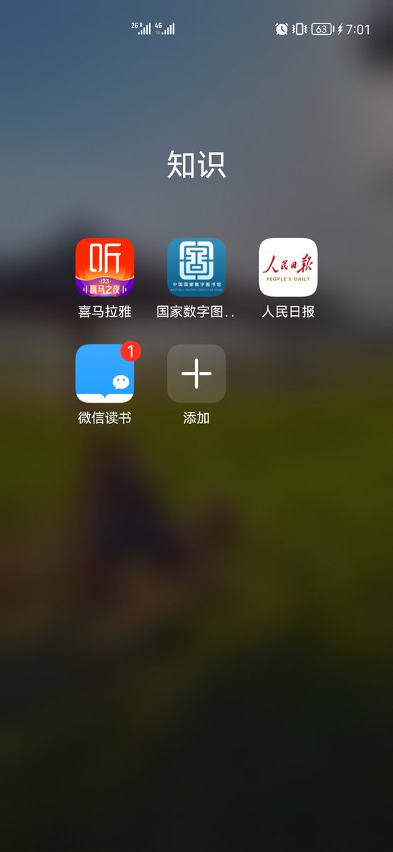รีวิว #Appจีน 
อยากเก่งภาษาจีนมาทางนี้เลยจ้า!
ทักษะเริ่มต้นของการเรียนภาษาคือ 
การฟัง! ฟังบ่อยๆแล้วจะทำให้ชินหู ช่วยให้จับสำเนียงได้ดีขึ้น แนะนำ App พอร์ดแคสจีน 喜马拉雅 มีหลายหมวดให้เลือกฟัง แถมมีไลฟ์สดร้องเพบงจากดีเจด้วยนะคะ แนะนำว่าฟังบ่อยๆแล้วพูดตาม