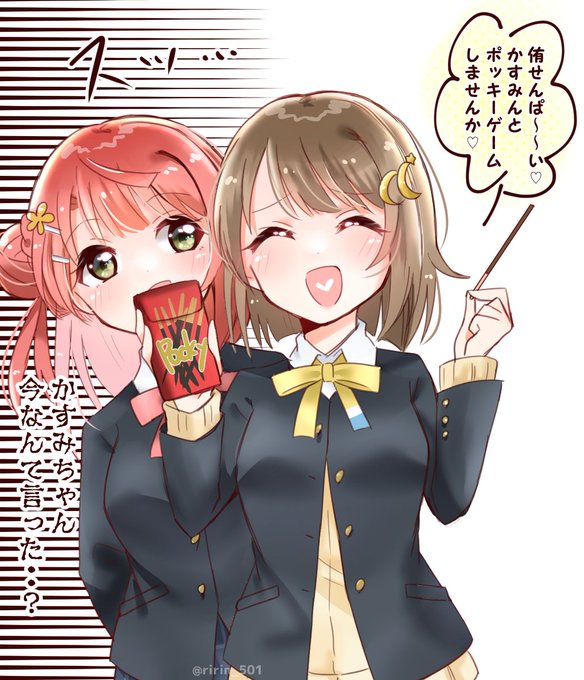 ポッキーゲームしませんかのtwitterイラスト検索結果