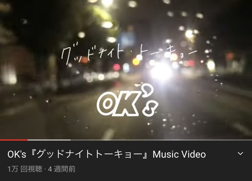 OKs__official's tweet photo. 💐💐💐thanks 10,000views💐💐💐

沢山のご視聴ありがとうございます！！

これからも何卒✌️✌️✌️

URL/
https://t.co/ktLtQMCZcV https://t.co/L0nL1xhqF3