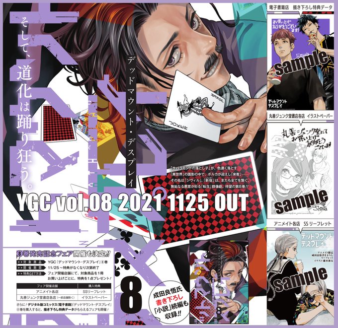 ヤングガンガンさん と Shint424 のやりとり 1 Whotwi グラフィカルtwitter分析