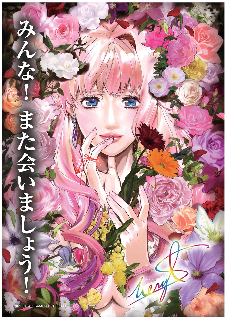 マクロス」公式アカウント on X: 