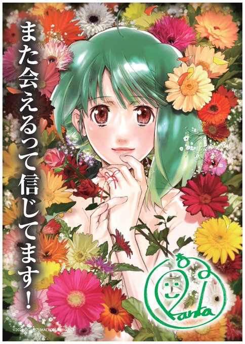 セットリスト Sankyo Presentsマクロスf ギャラクシーライブ 21 リベンジ まだまだふたりはこれから 私たちの歌を聴け 幕張公演day1 Day2 神戸 Pちゃんの地球ヲタ化アジト2nd 痞客邦