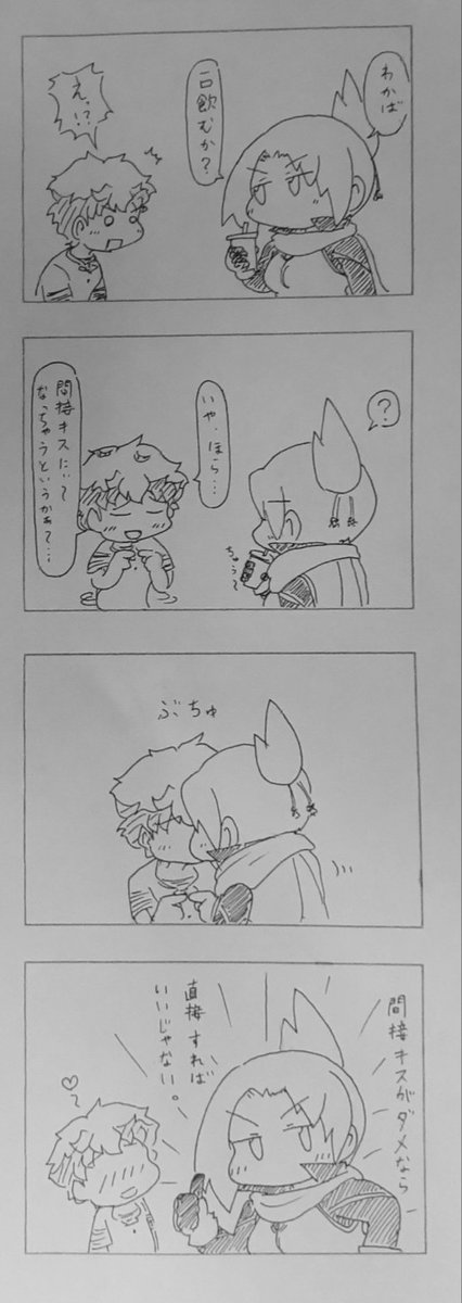 世界観ガン無視ケムリクサ4コマ漫画。
まだるっこしいのはいや。
#ケムリクサ 