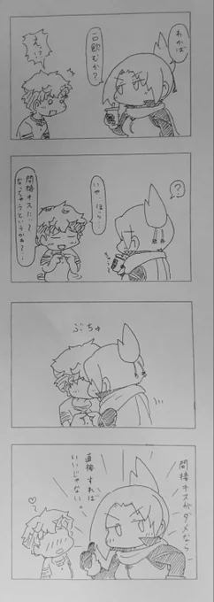 世界観ガン無視ケムリクサ4コマ漫画。
まだるっこしいのはいや。
#ケムリクサ 