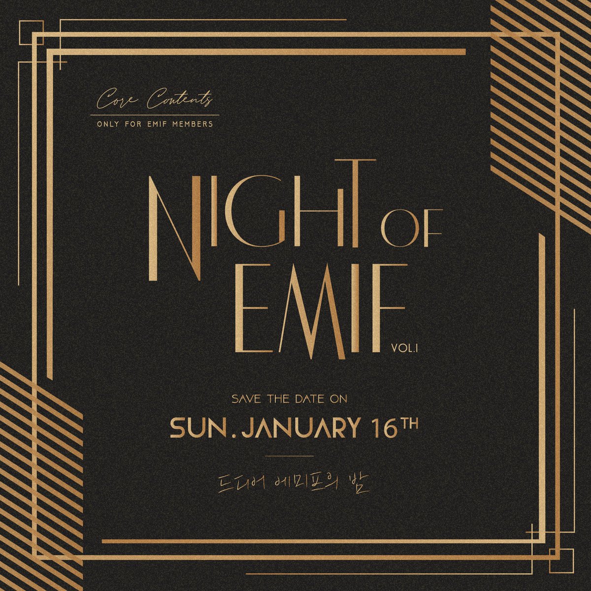 #최종진짜최종이게진짜최종 #합니다아니안합니다아니진짜합니다 #comingsoon #드디어 #에미프의밤 #드밤 #에밤