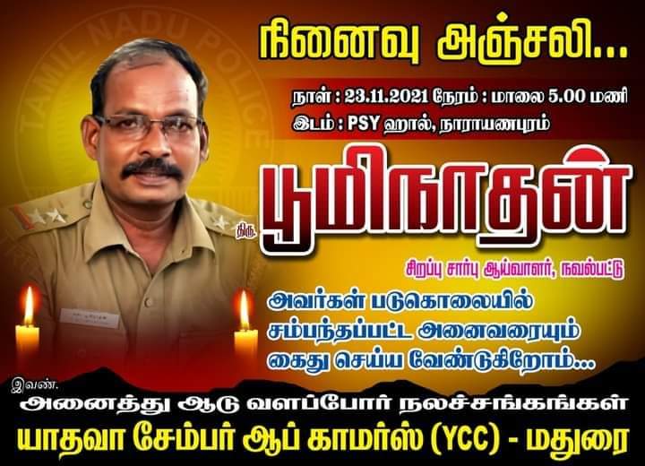yadav_community's tweet photo. காவல் துறையினருக்கே  இந்த நிலைமை என்றால் காட்டில் ஆடு மேய்க்கும் சமூகம்  எந்த மாதிரி பிரஞ்சனையே சந்திக்கும்...
@ https://t.co/oakhODScs2