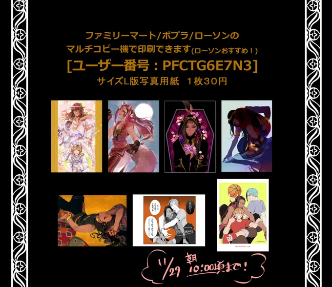 ネップリ!!!よかったら刷ってやってください～! 