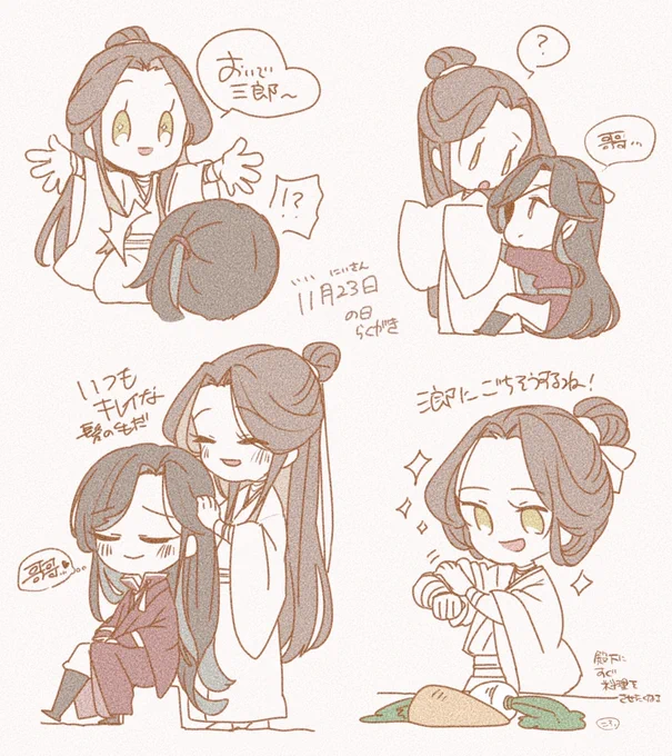いい兄さんの日rkgk……? 