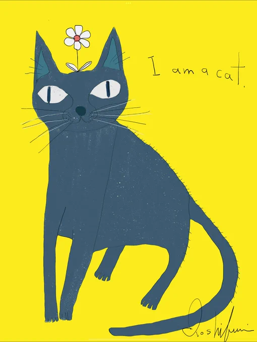 『 ぼくはねこ 』 