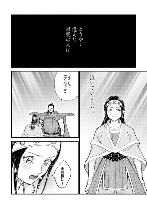 王騎 のイラスト マンガ作品 4 件 Twoucan