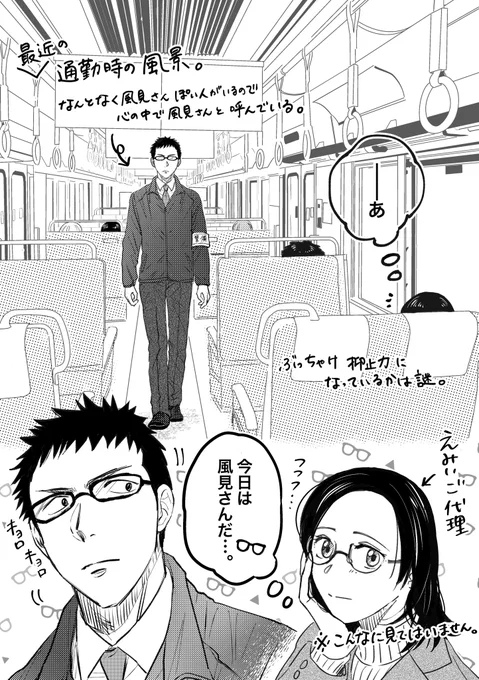 オタクは日々妄想しないと生きていけない。 