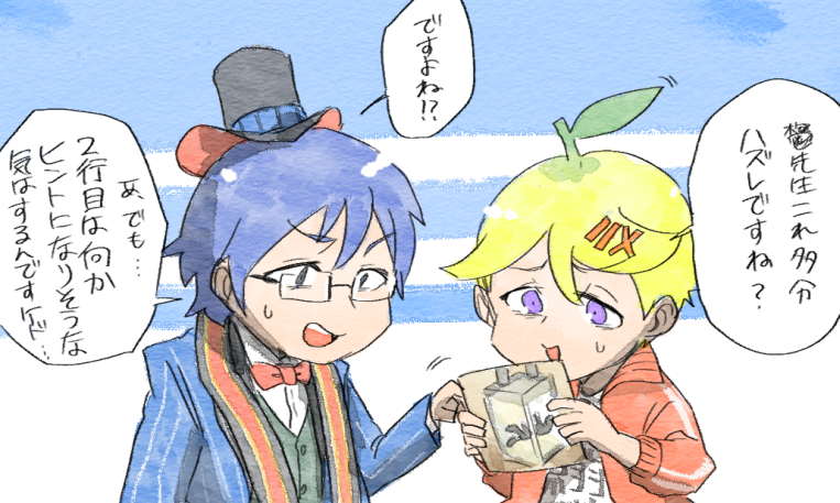対決するかと思いきや普通に超協力的だった二人。システムが面白いので続いて欲しいやつだ。 