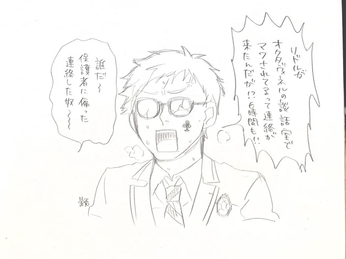 スケアリーモンスターズ2021
4章ネタバレ 
