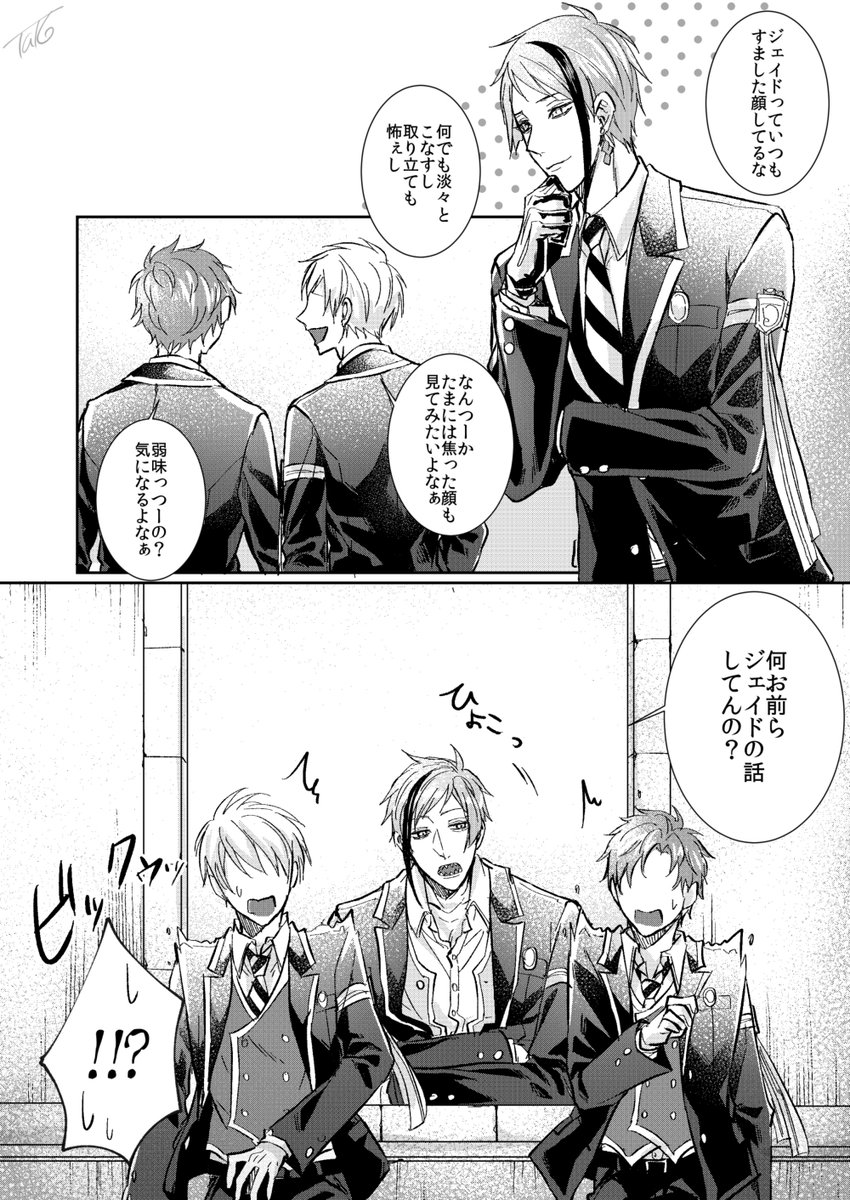 フロジェイとモブ男子くん【1/2】 