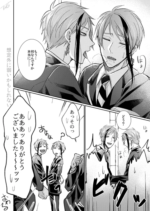 フロジェイとモブ男子くん【2/2】
ウェブオンリーで載せてた漫画でした～ 