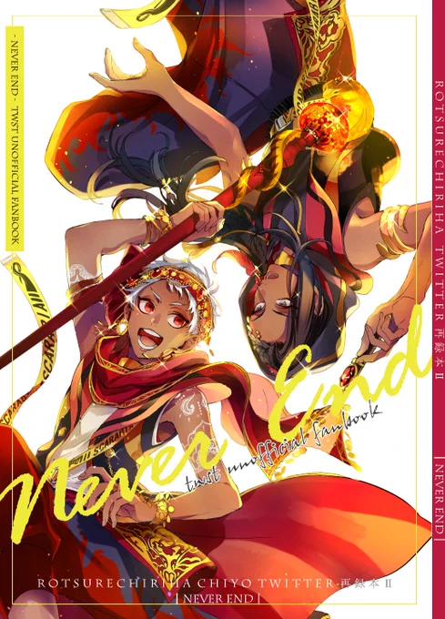 脱稿しました🙌(たぶん)
12/12Twitter再録本Ⅱ!

描き下ろしはありませんが紙でも見ていただけたら嬉しいです! 