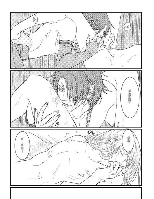 # いい兄さんとは 