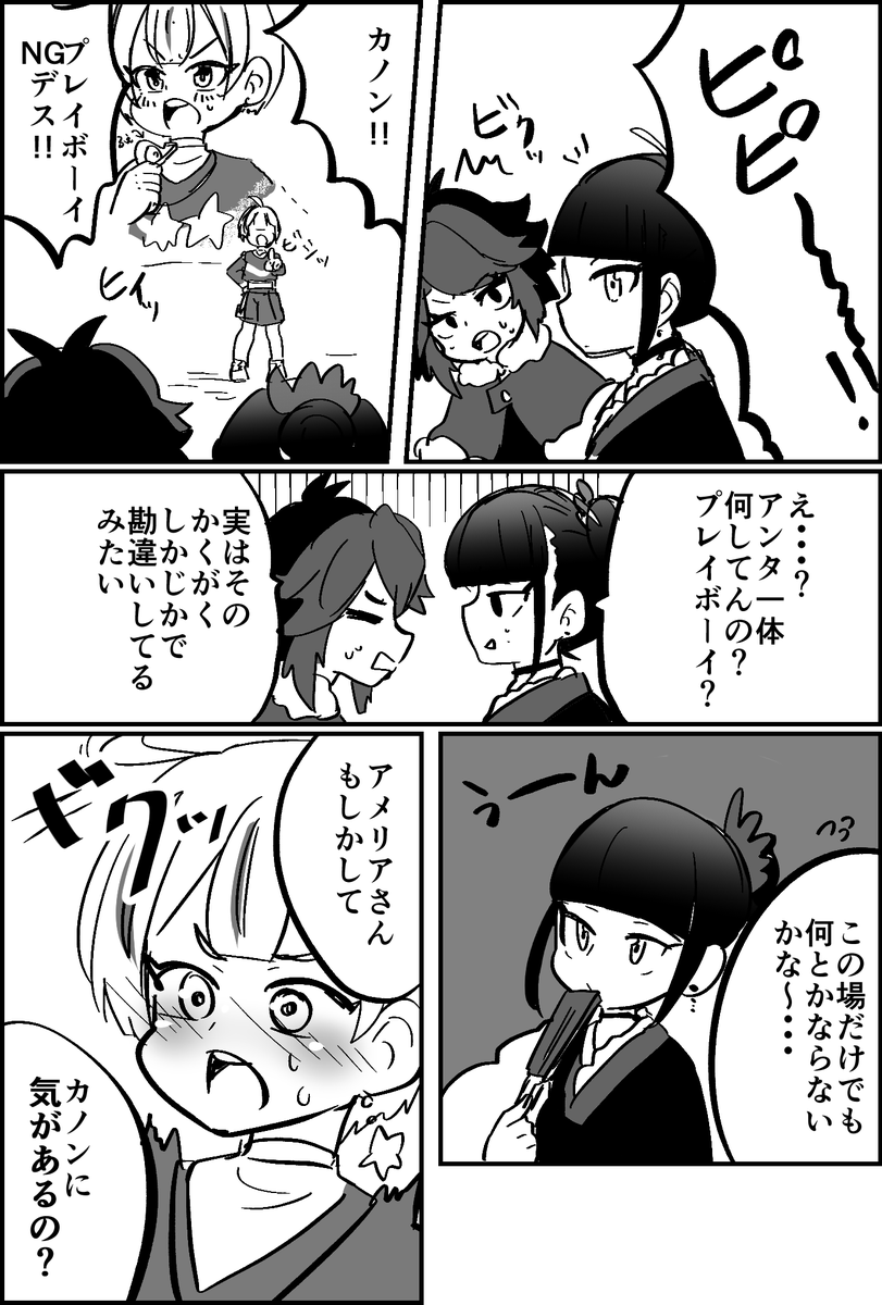 助けてくれ
#ブレーダー化交流記録 