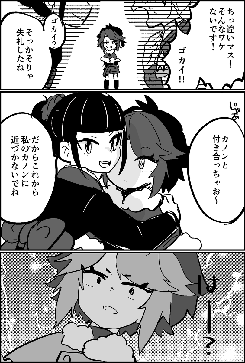 助けてくれ
#ブレーダー化交流記録 