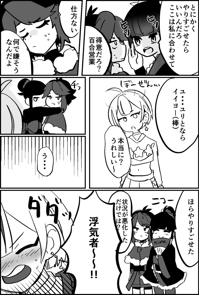 助けてくれ
#ブレーダー化交流記録 