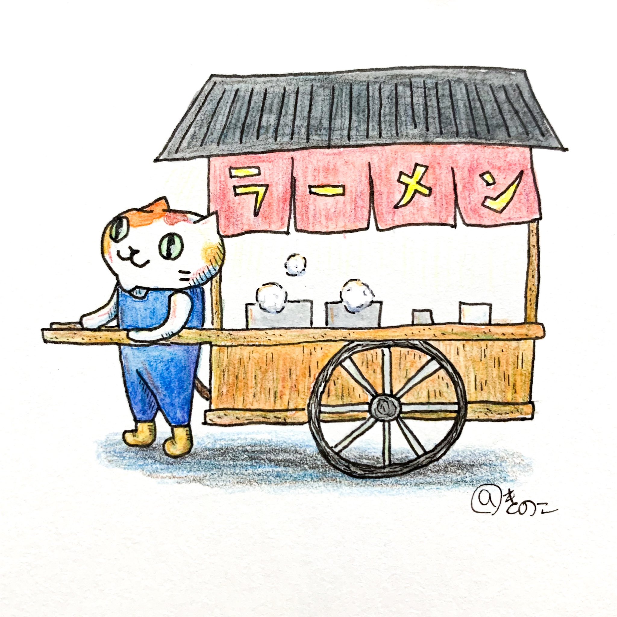 きのこ ラーメン屋台で夜食を持ってきてくれる小人猫 ただし小さい ラーメン屋さん もう少し早めに来てくれたら食べたのになぁ 屋台が気になるっ Illust Illustration Cat Catillustration イラスト ネコ ねこ 猫 猫 イラスト 絵本風