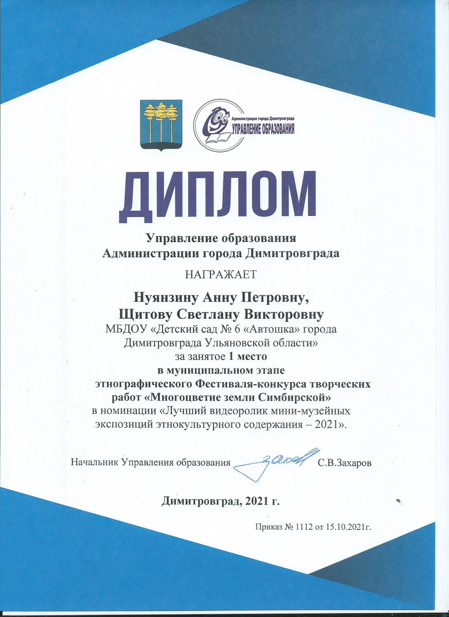 МБДОУ №6 Автошка (@mdou6d) on Twitter photo 