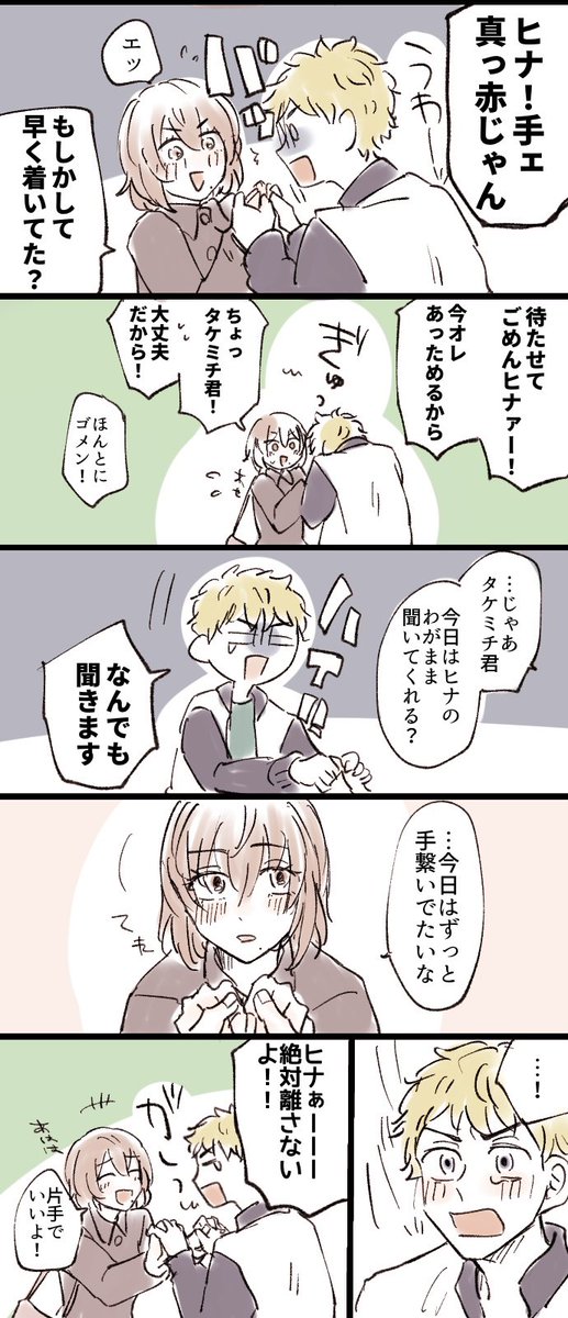 武ヒナ 