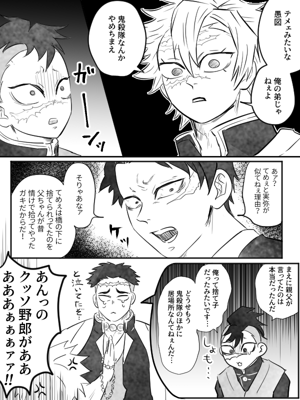どこまでも迷惑 