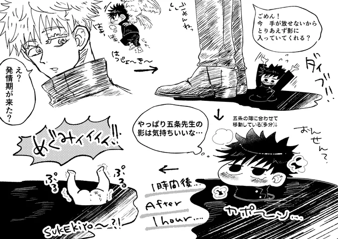 オメガバ五伏(ミニ黒)
番の影が好き、とかだとかわいいな～☺と思って。
αの影のフェロモンに当てられてしまったというオチです。
SUKEKIYO～! 